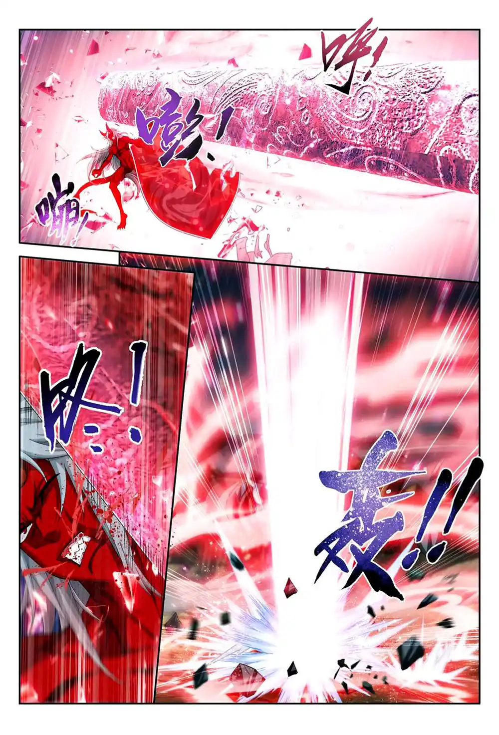 The Great Ruler 181 page 7