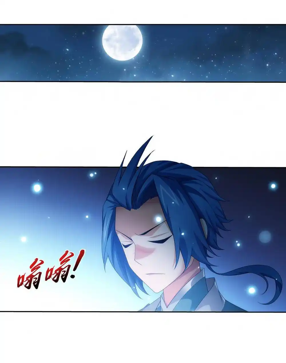 The Great Ruler 126 page 3