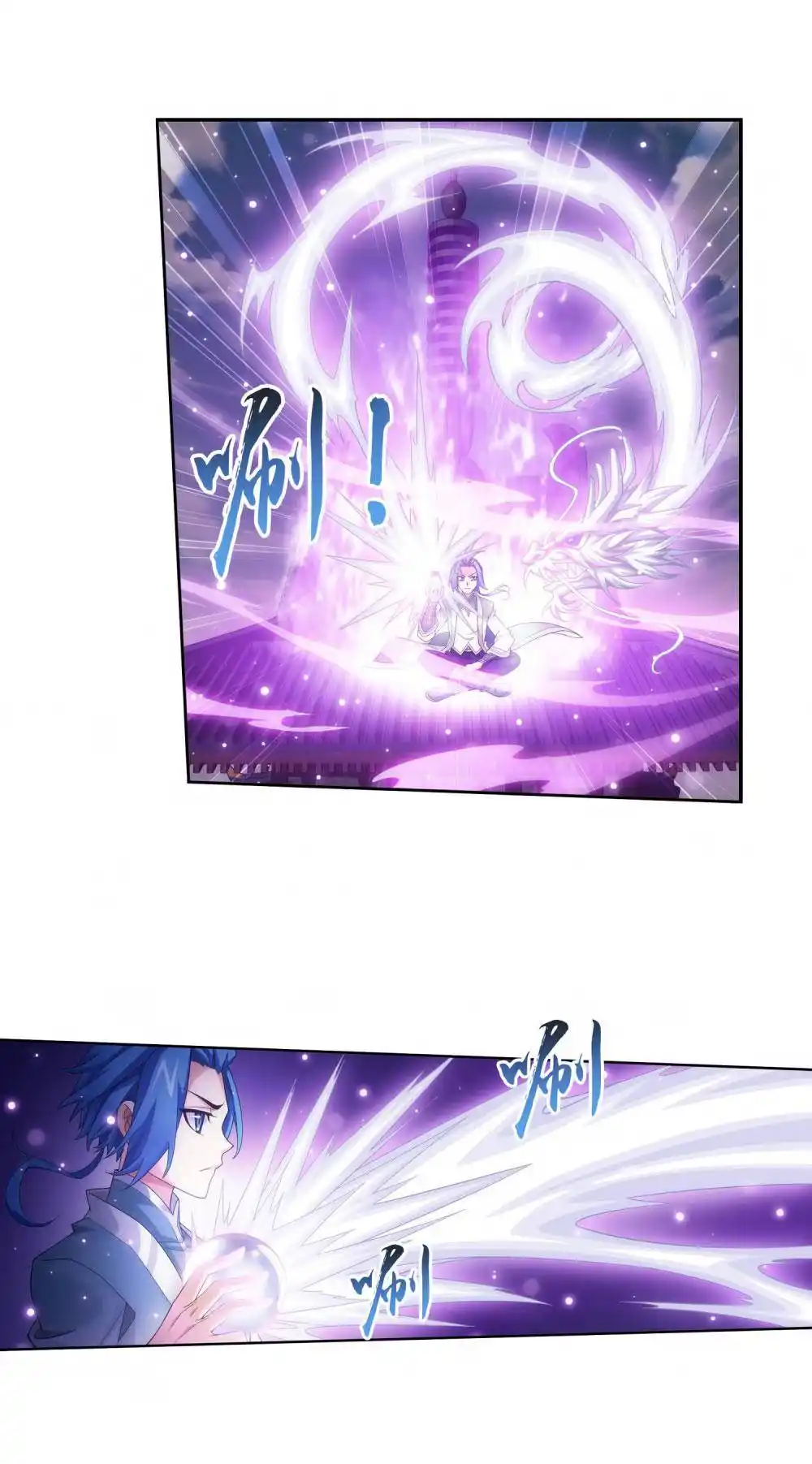 The Great Ruler 122 page 7