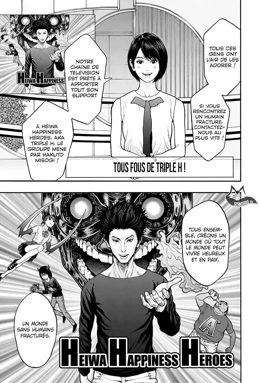 Jagaaaaaan 23 page 7