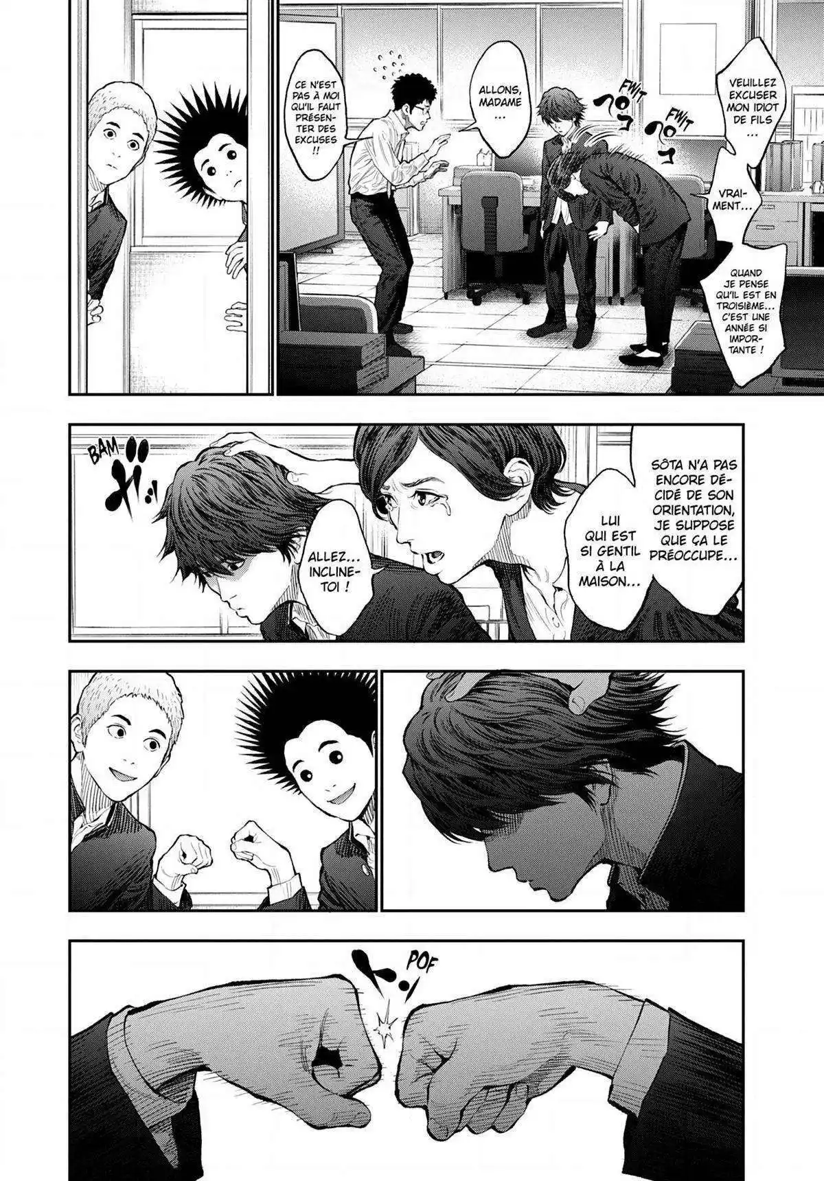Jagaaaaaan 71 page 6