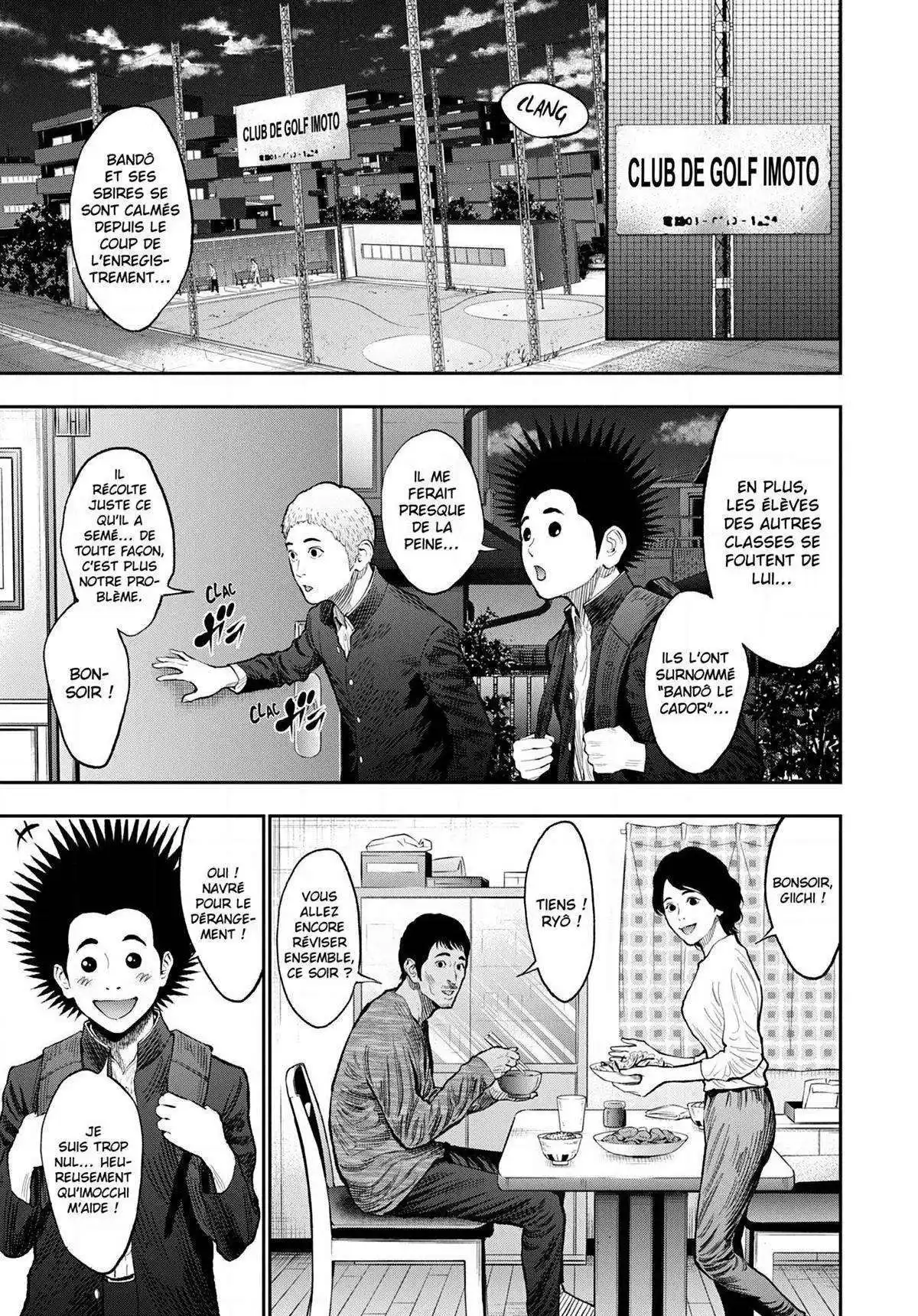 Jagaaaaaan 71 page 7