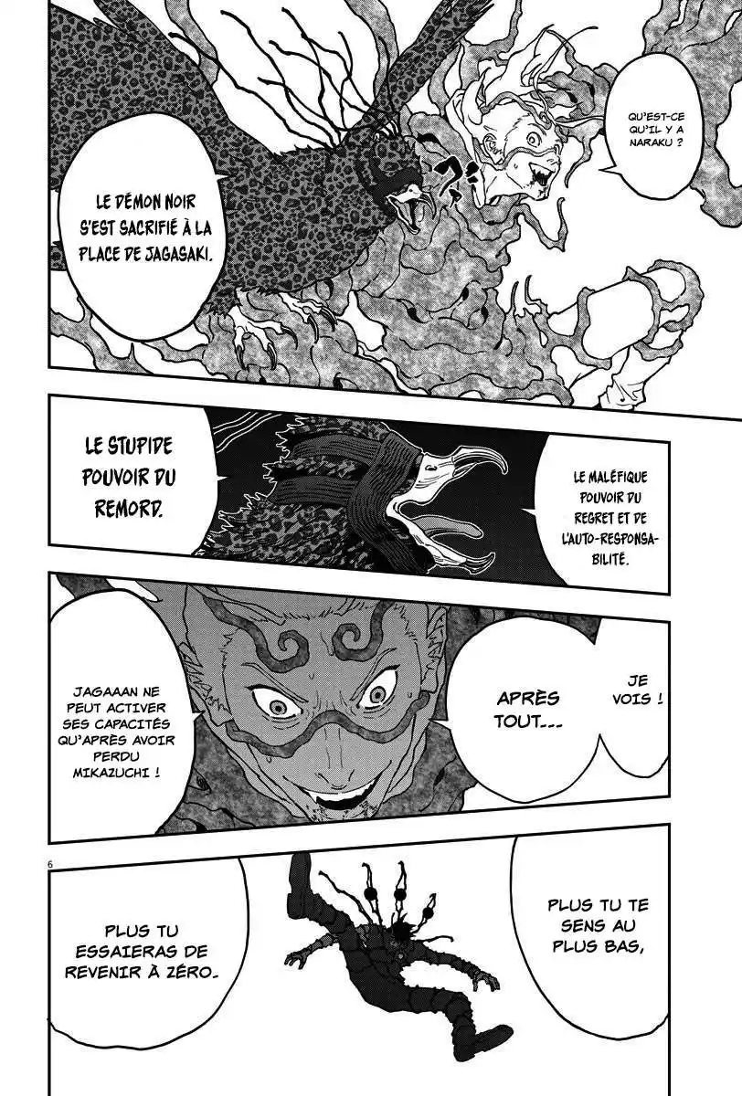 Jagaaaaaan 150 page 6