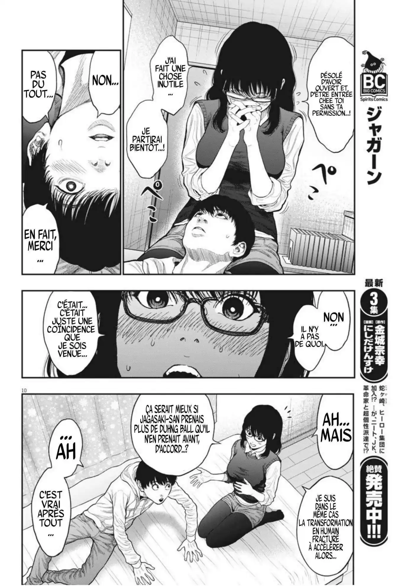 Jagaaaaaan 36 page 10