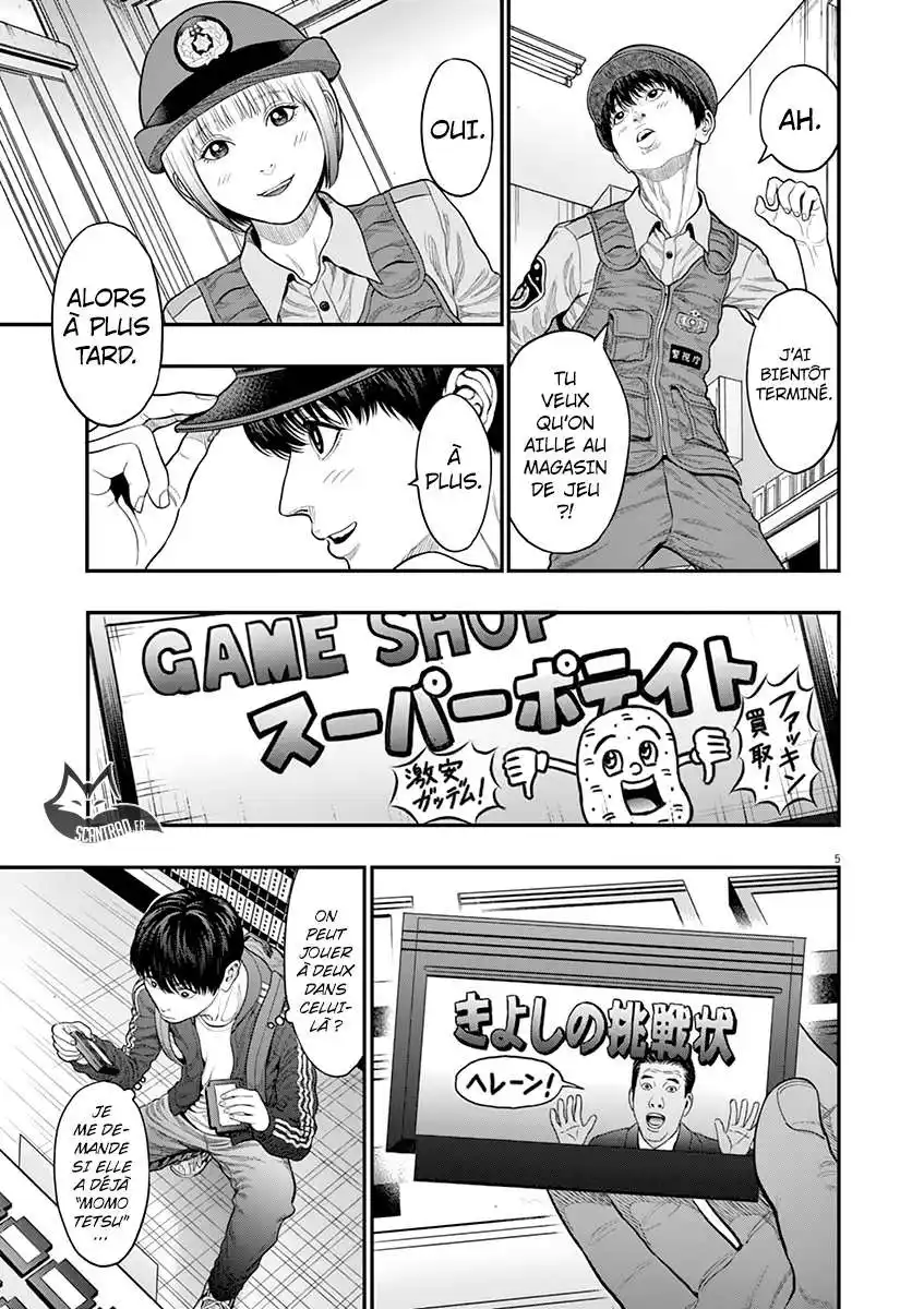 Jagaaaaaan 32 page 5