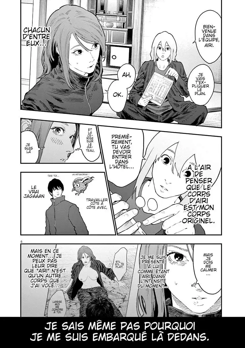 Jagaaaaaan 120 page 7