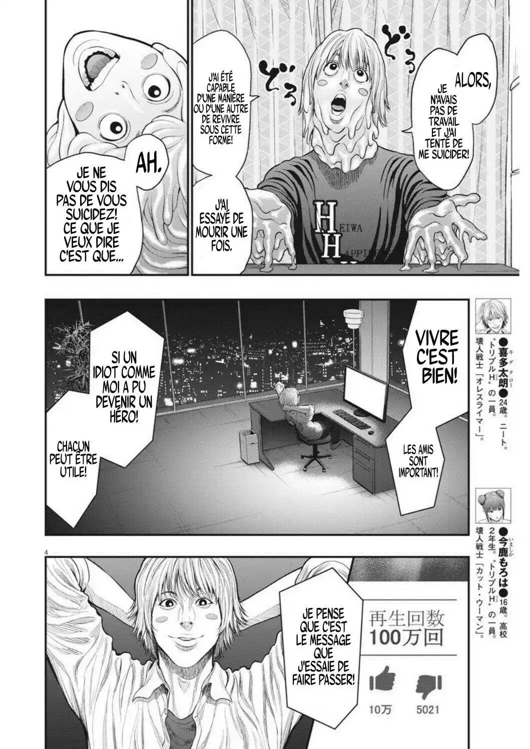 Jagaaaaaan 34 page 4