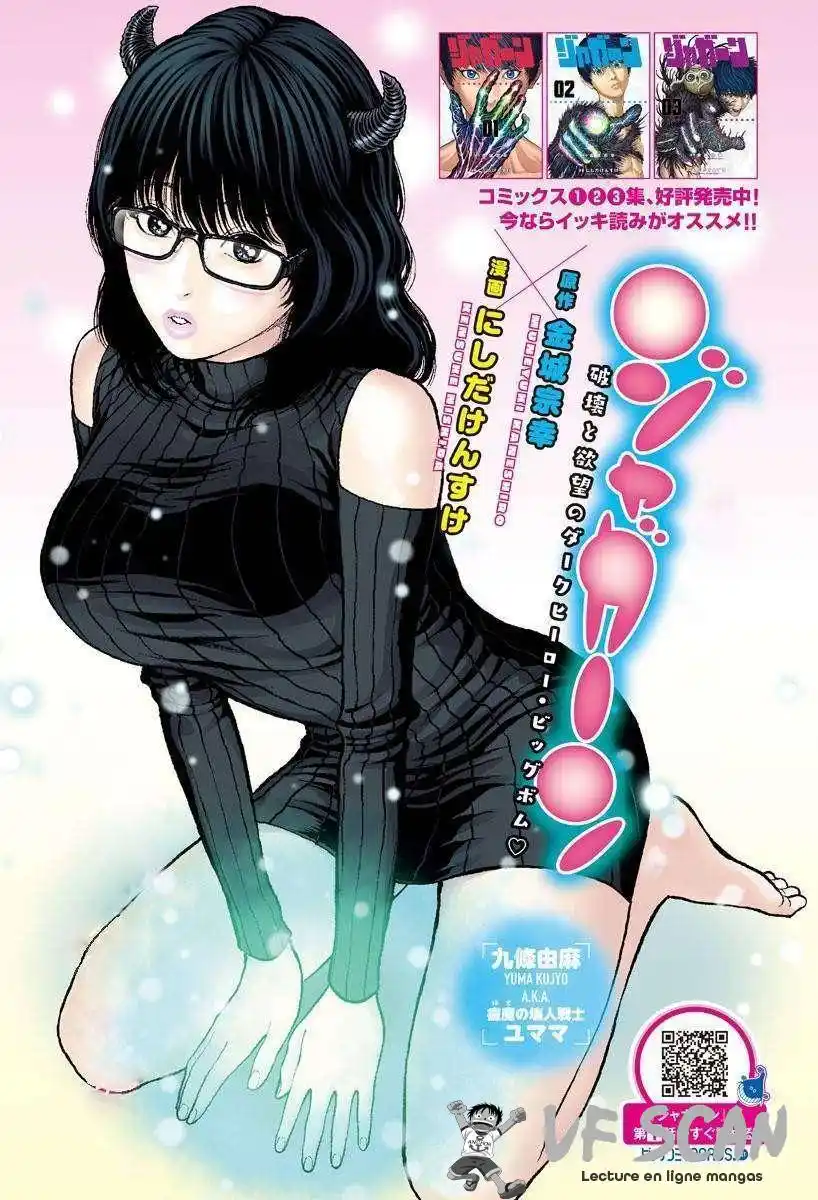 Jagaaaaaan 37 page 1