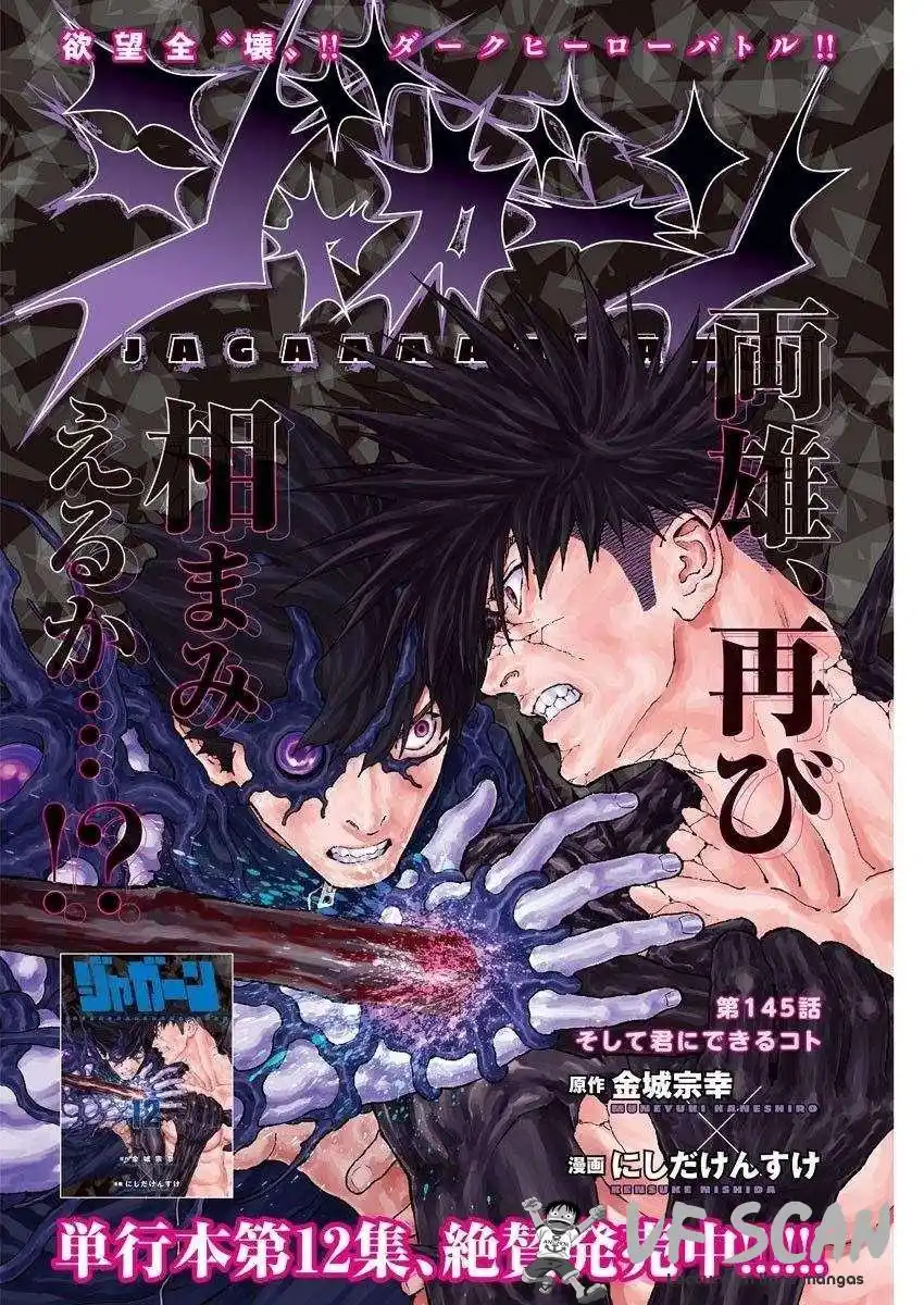 Jagaaaaaan 145 page 1