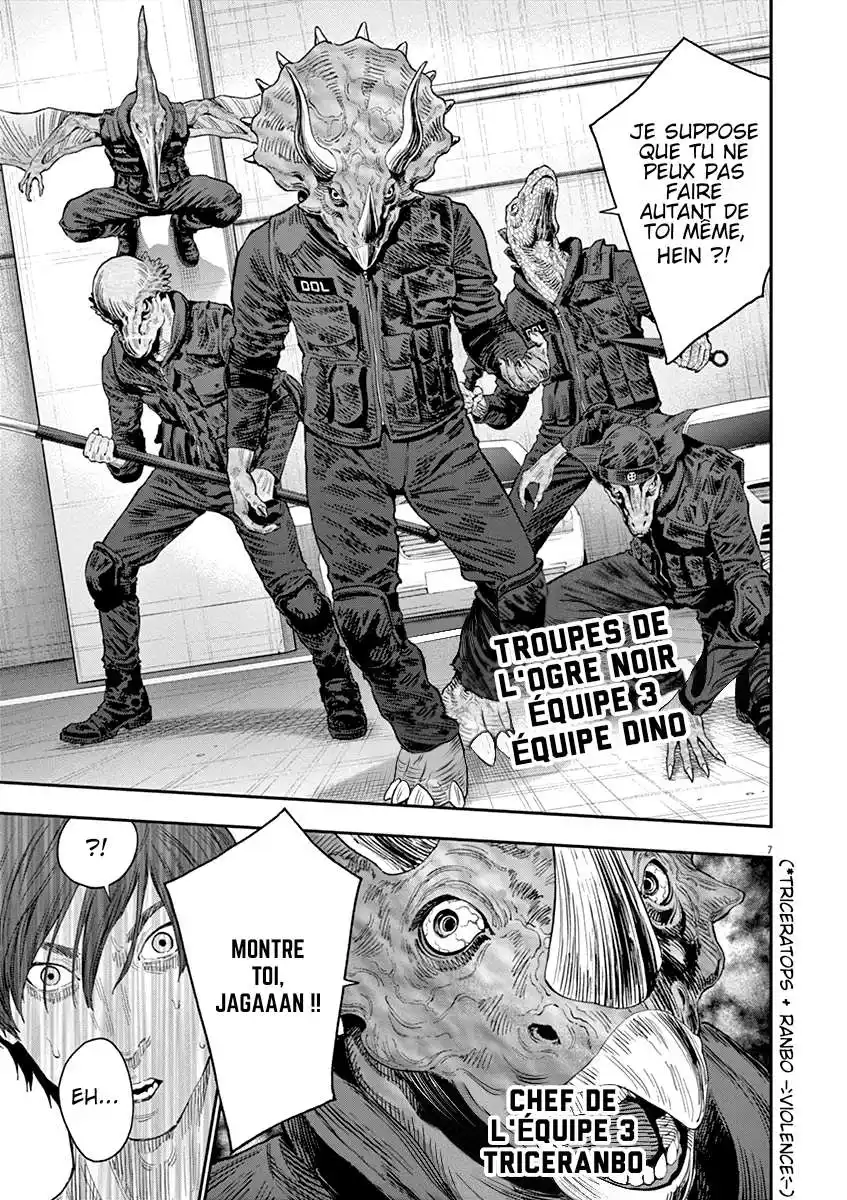 Jagaaaaaan 119 page 8