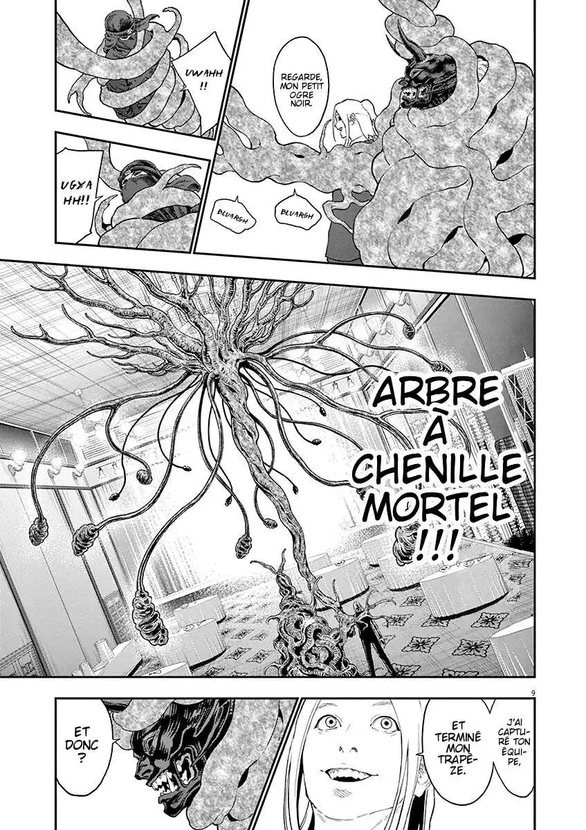 Jagaaaaaan 122 page 10