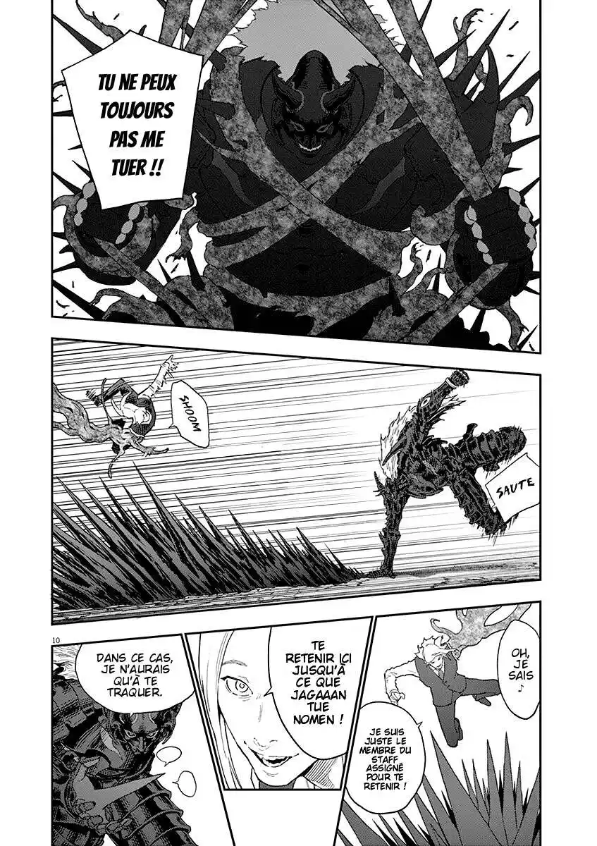 Jagaaaaaan 122 page 11
