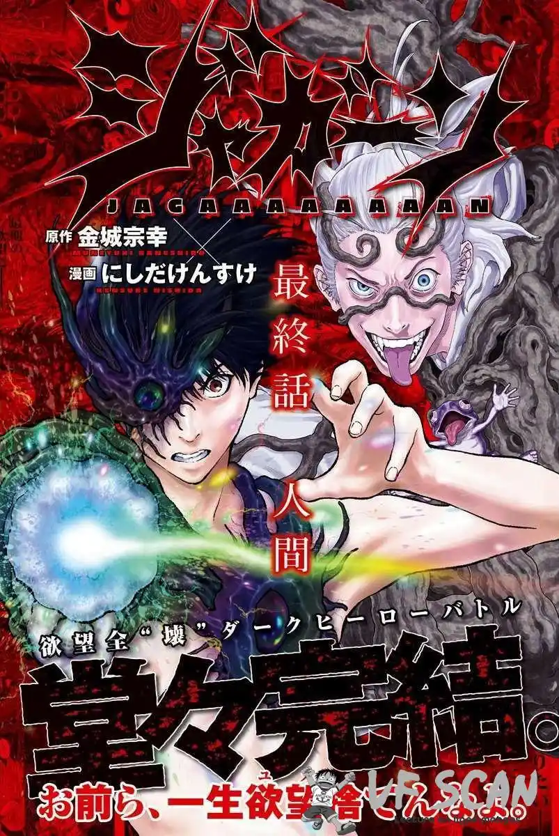 Jagaaaaaan 163 page 1