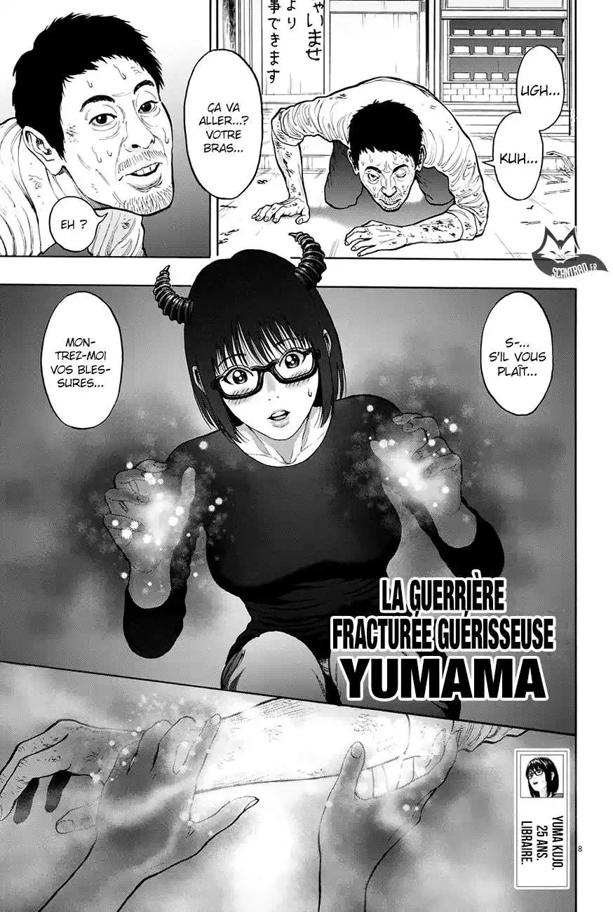 Jagaaaaaan 22 page 8