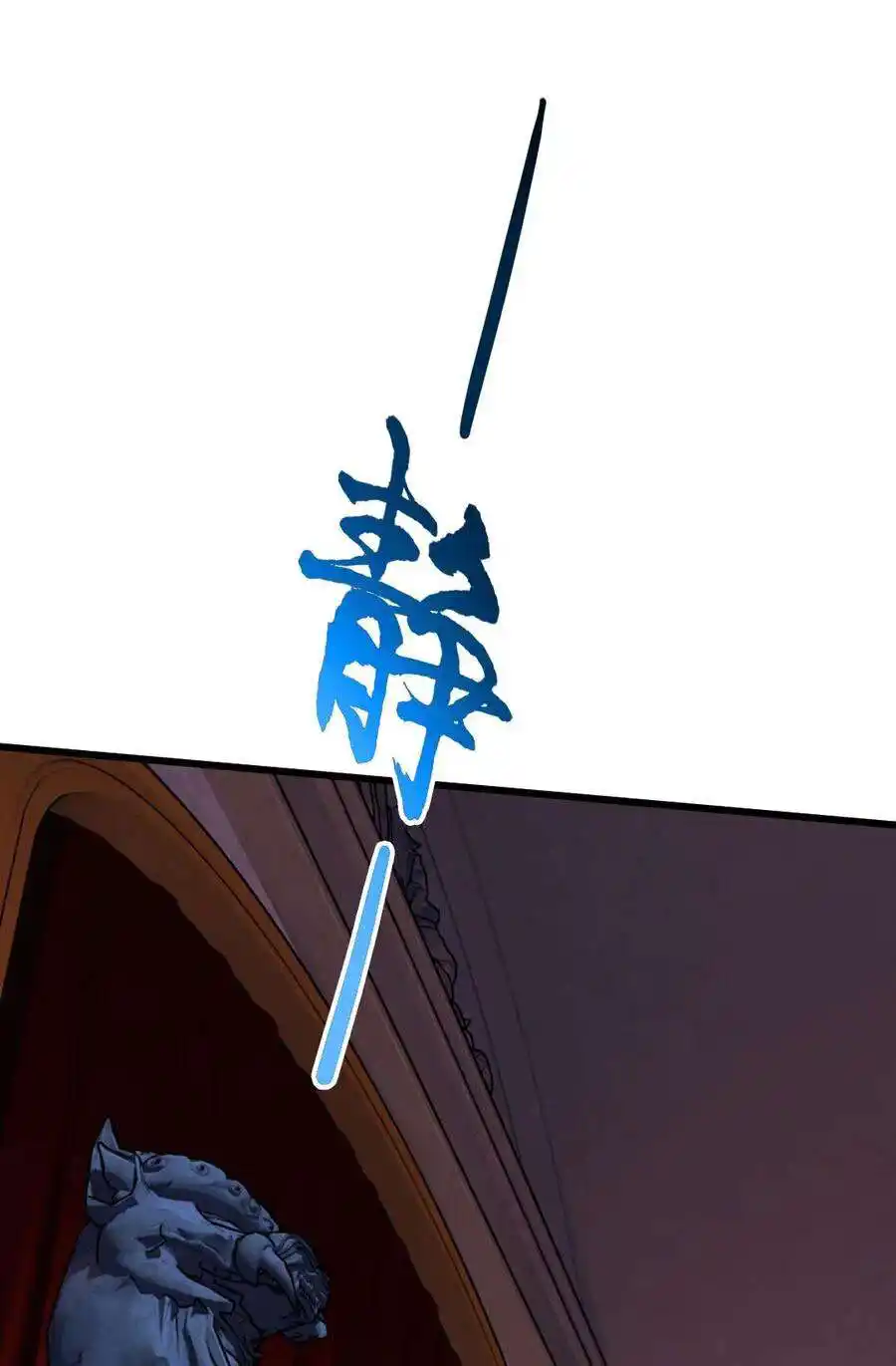 Mo Shou Jian Sheng 112 page 4