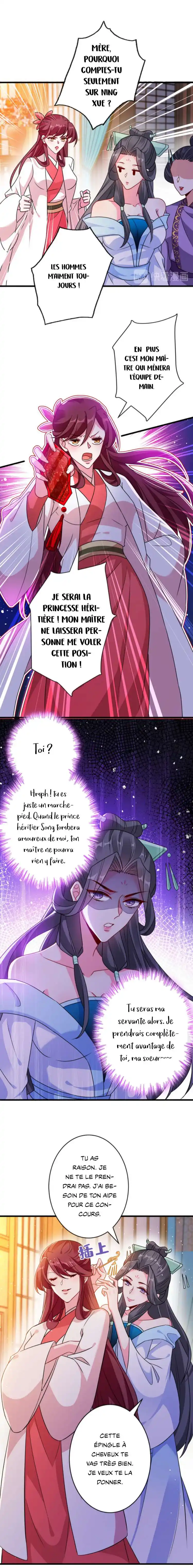 My Chubby Princess 61 page 3