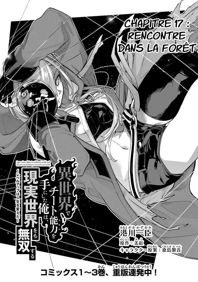 Isekai de Cheat Skill wo te ni Shita ore wa, Genjitsu Sekai wo mo Musou Suru – Level Up wa Jinsei wo Kaeta 17 page 2