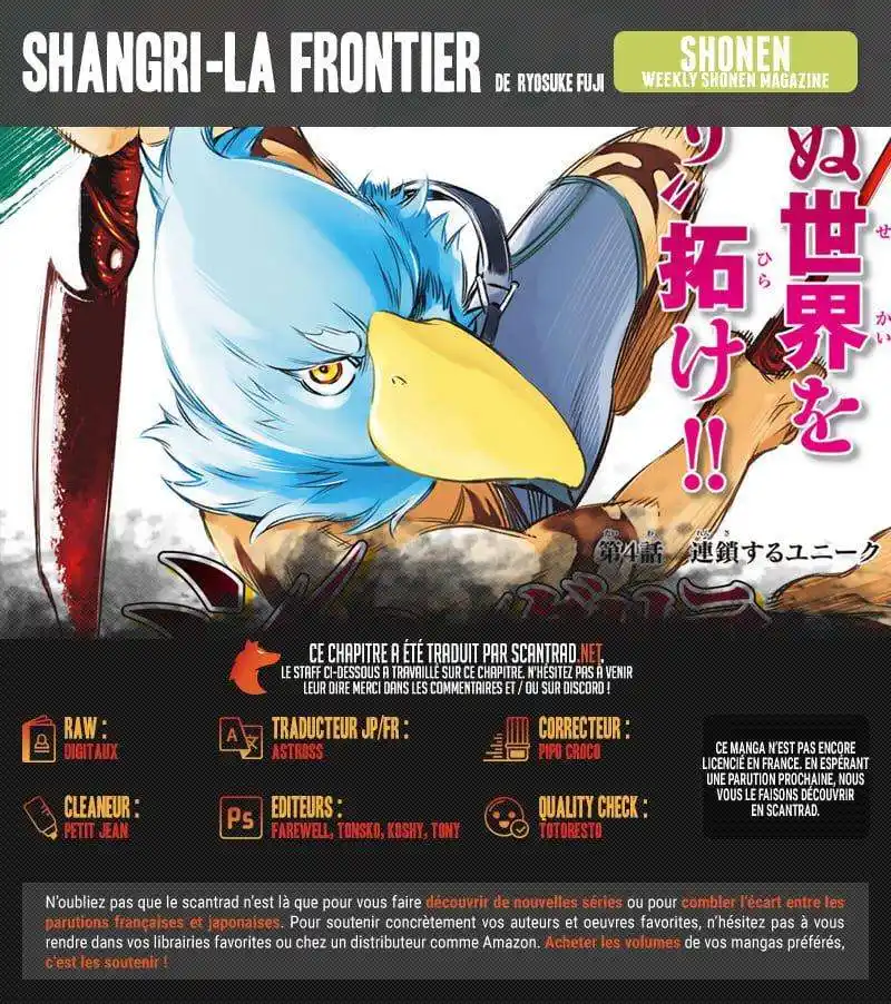 Shangri-La Frontier 17 page 2