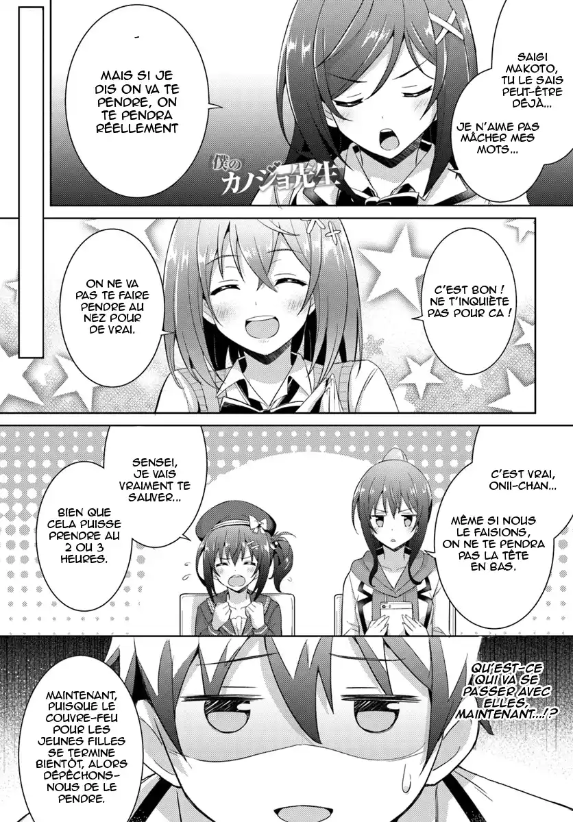 Boku no Kanojo Sensei 5 page 2