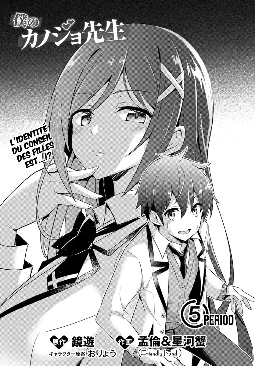 Boku no Kanojo Sensei 5 page 4
