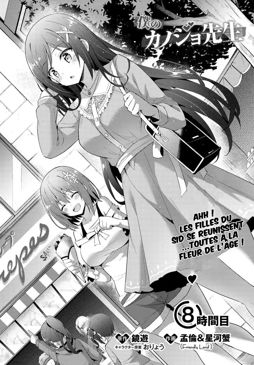 Boku no Kanojo Sensei 8 page 3