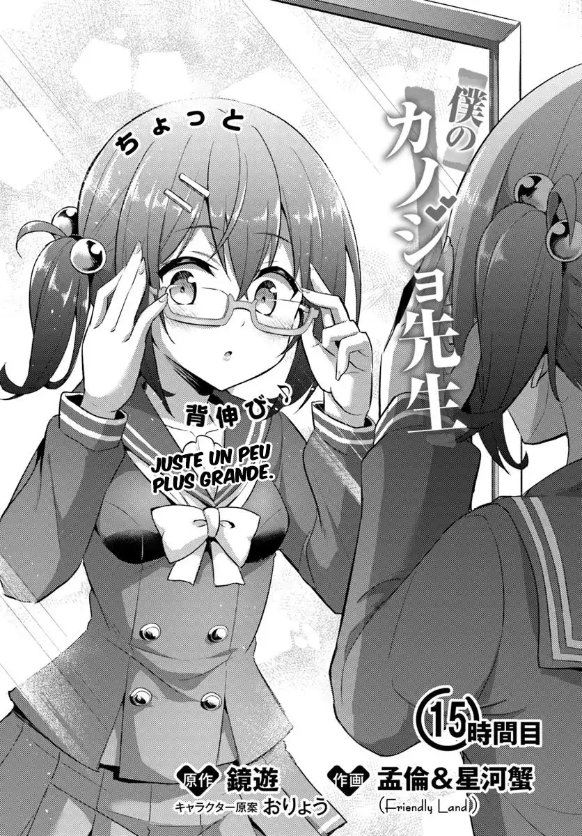 Boku no Kanojo Sensei 15 page 2