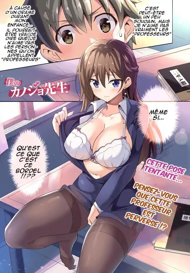 Boku no Kanojo Sensei 1 page 2