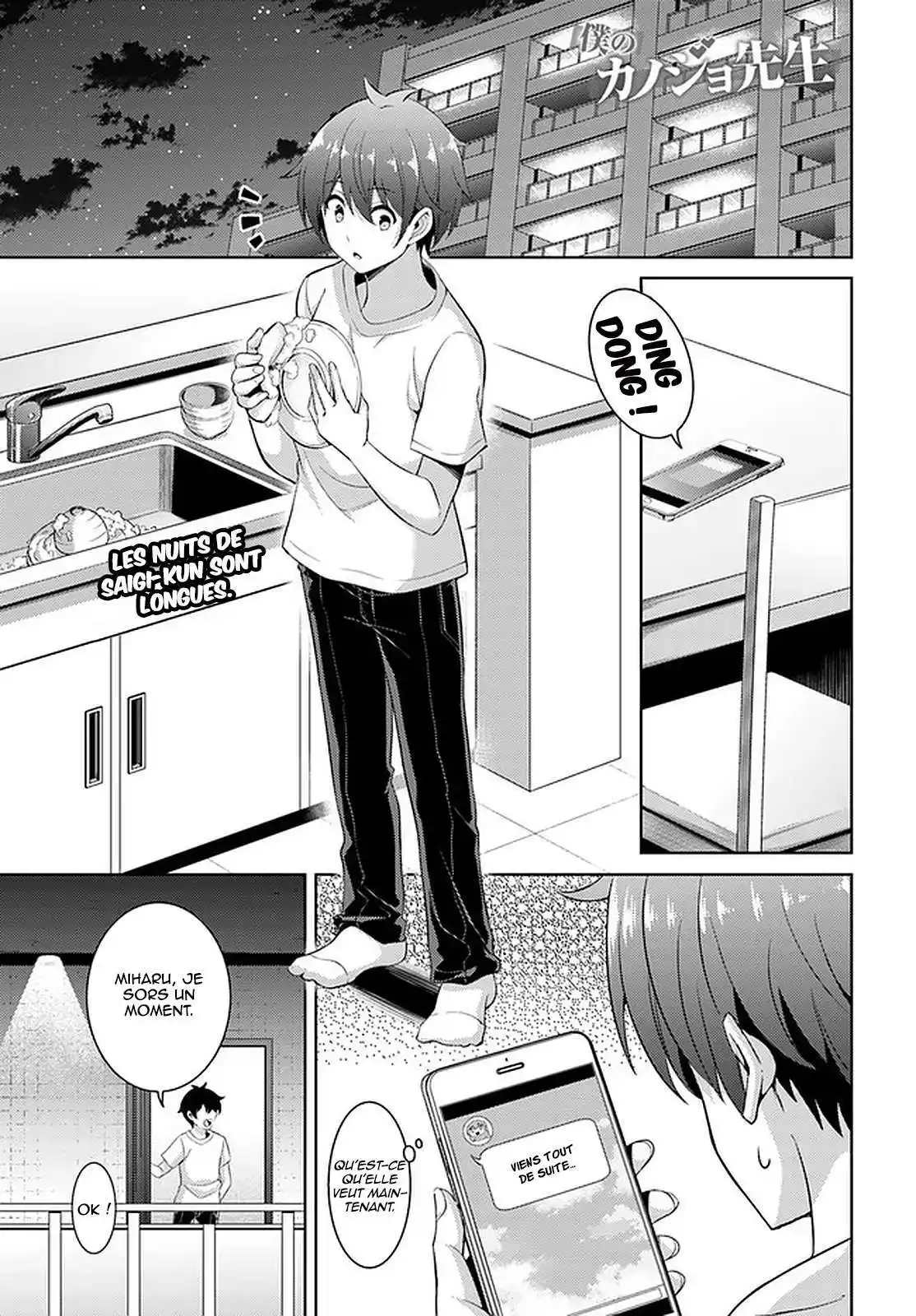 Boku no Kanojo Sensei 23 page 2