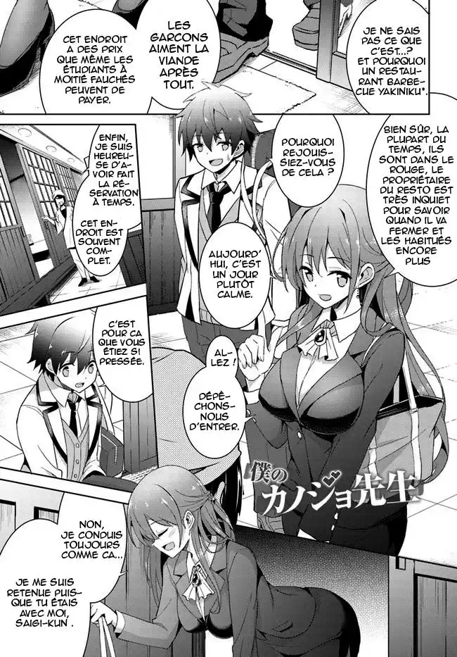 Boku no Kanojo Sensei 4 page 2