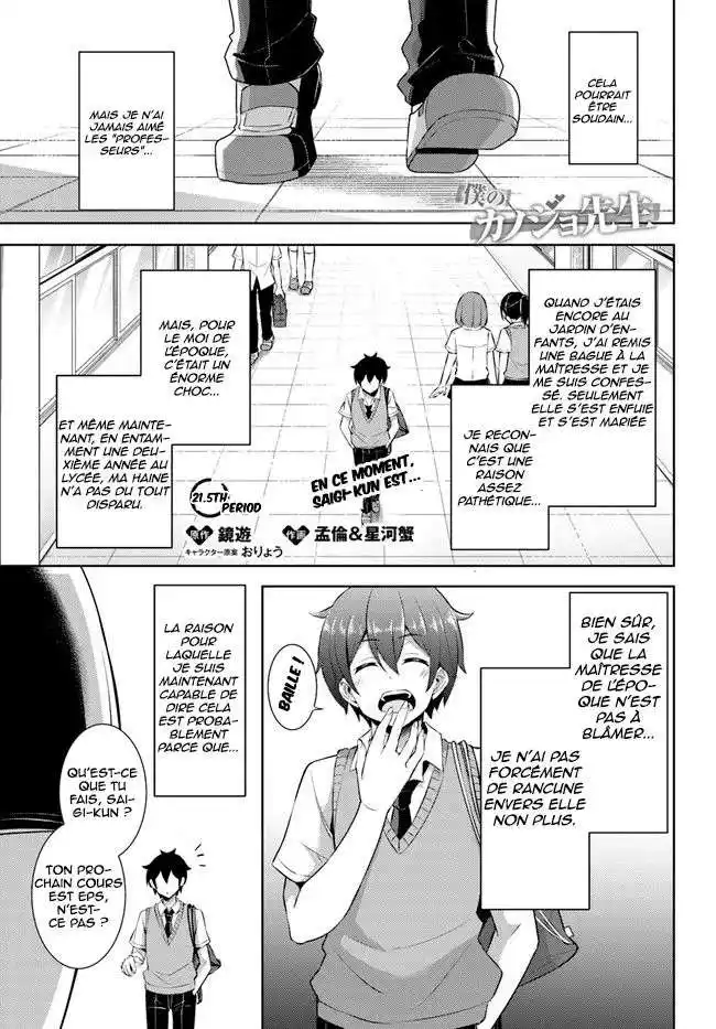 Boku no Kanojo Sensei 21.5 page 2