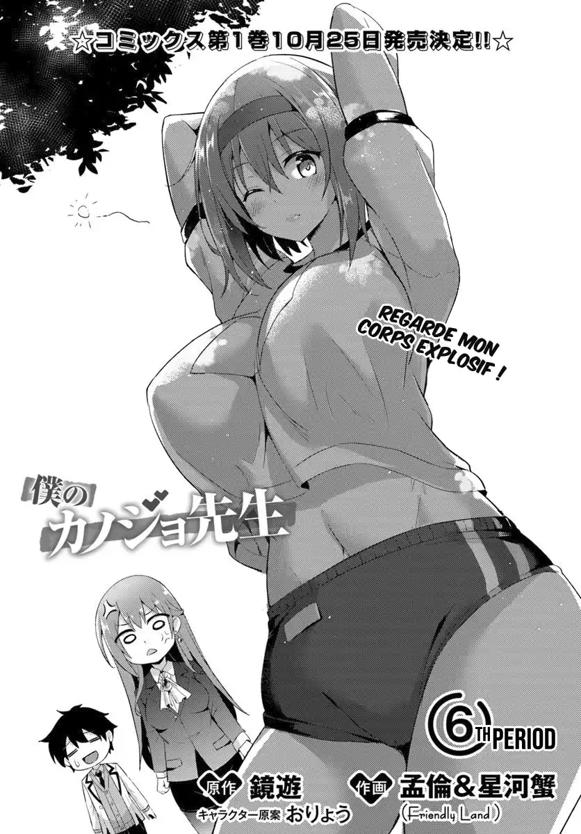 Boku no Kanojo Sensei 6 page 2