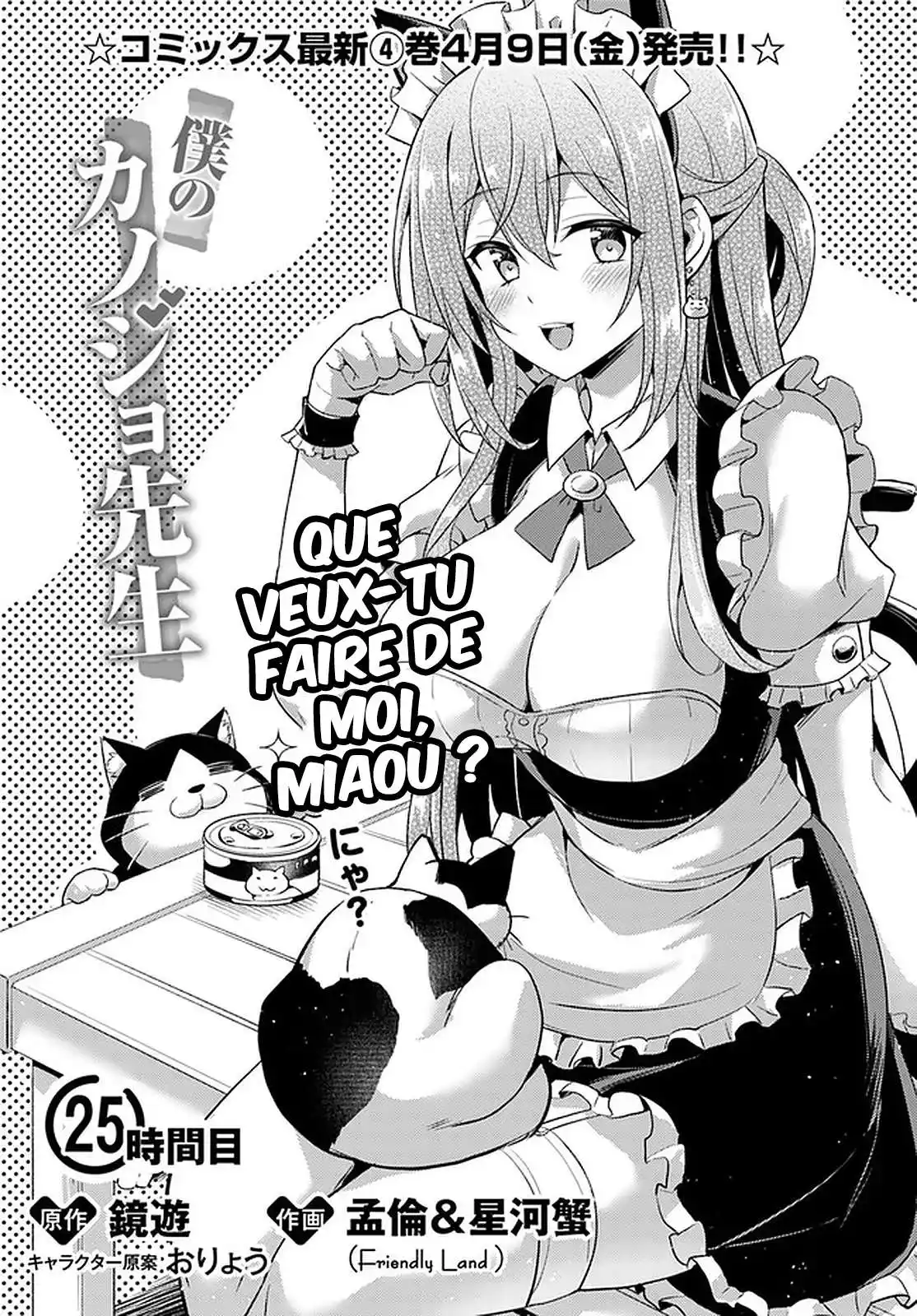 Boku no Kanojo Sensei 25 page 2