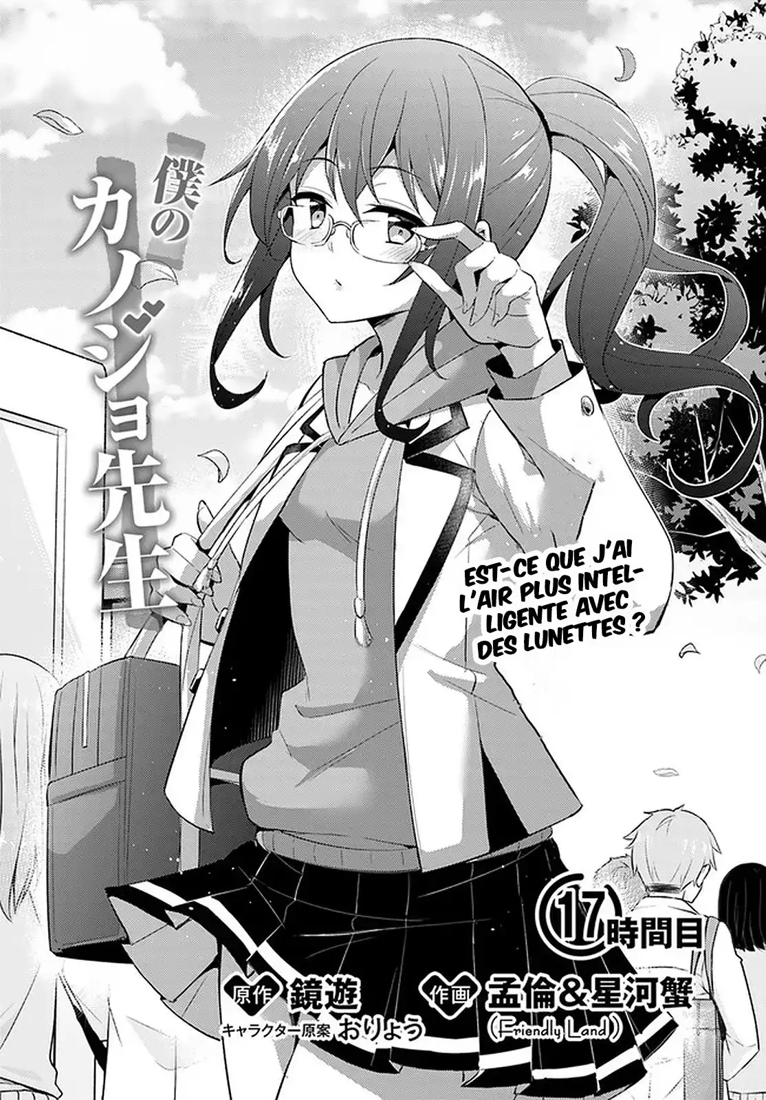 Boku no Kanojo Sensei 17 page 4