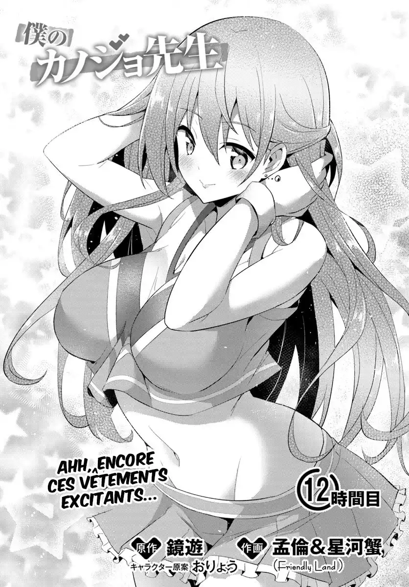 Boku no Kanojo Sensei 12 page 4