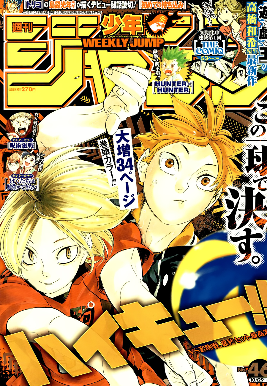 Haikyuu 322 page 1