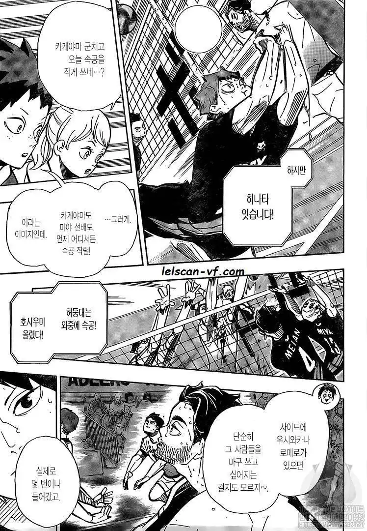 Haikyuu 389 page 1