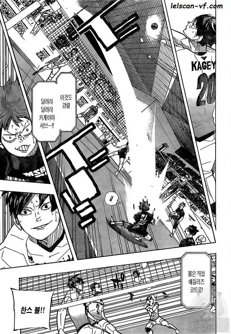 Haikyuu 389 page 3