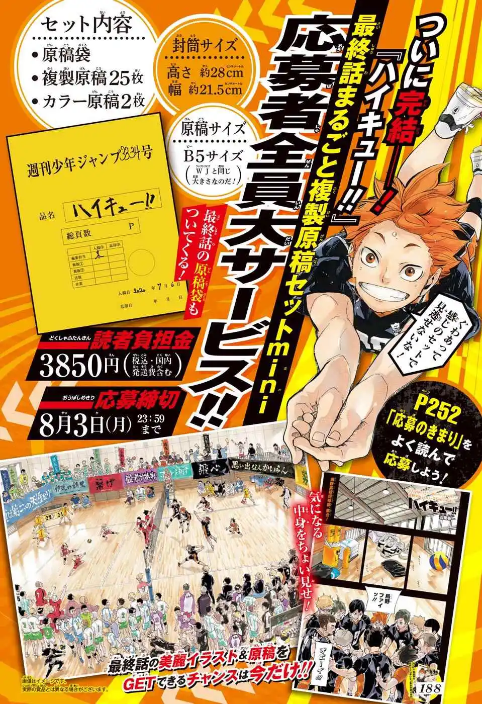 Haikyuu 402 page 4