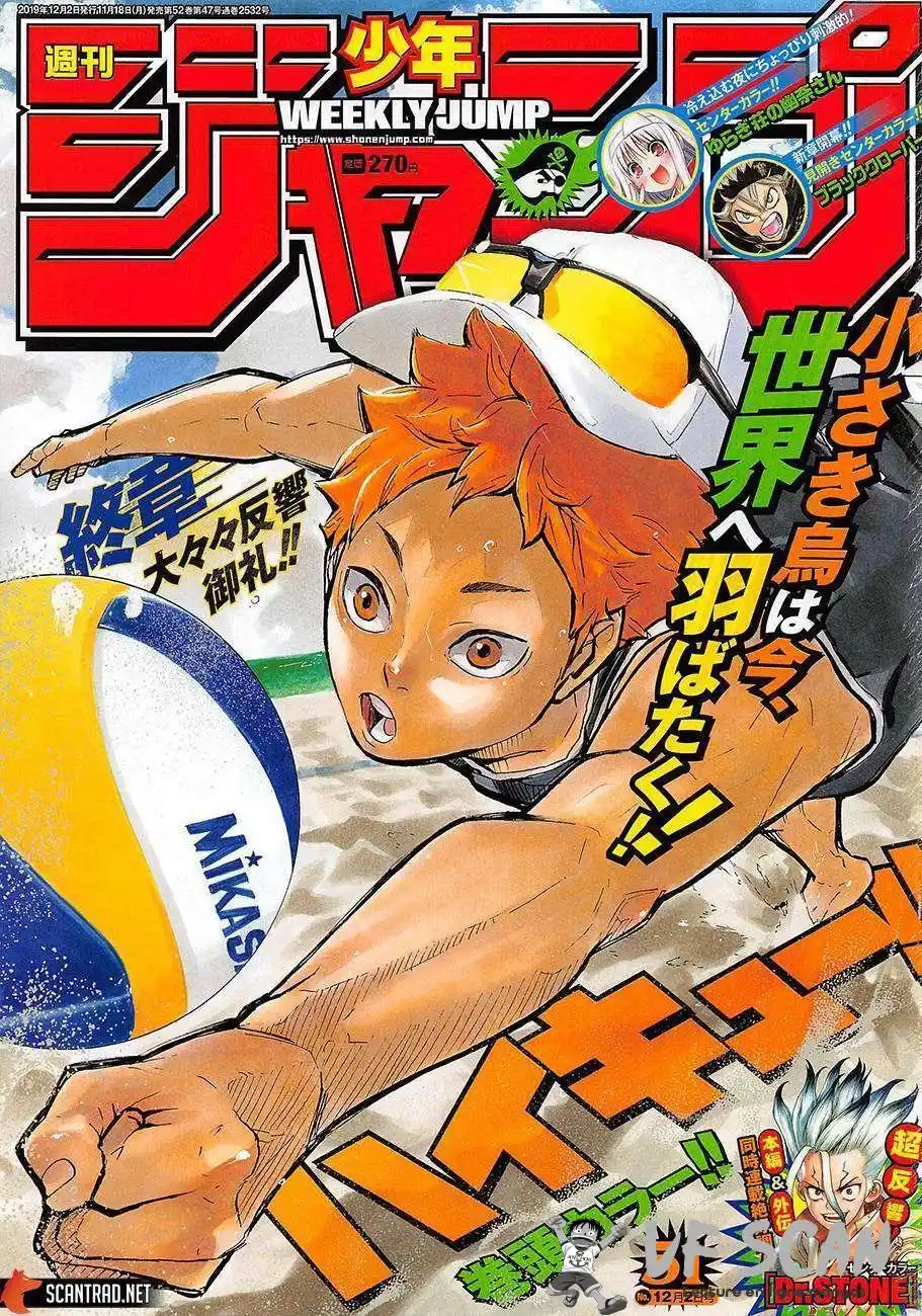 Haikyuu 373 page 1