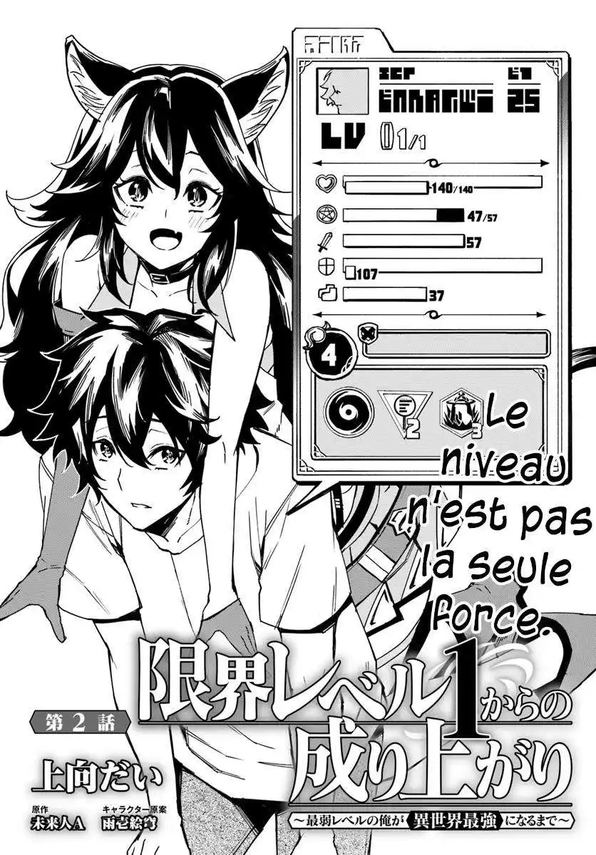 Genkai Level 1 kara no Nariagari: Saijaku Level no Ore ga Isekai Saikyou ni Naru made 2 page 3