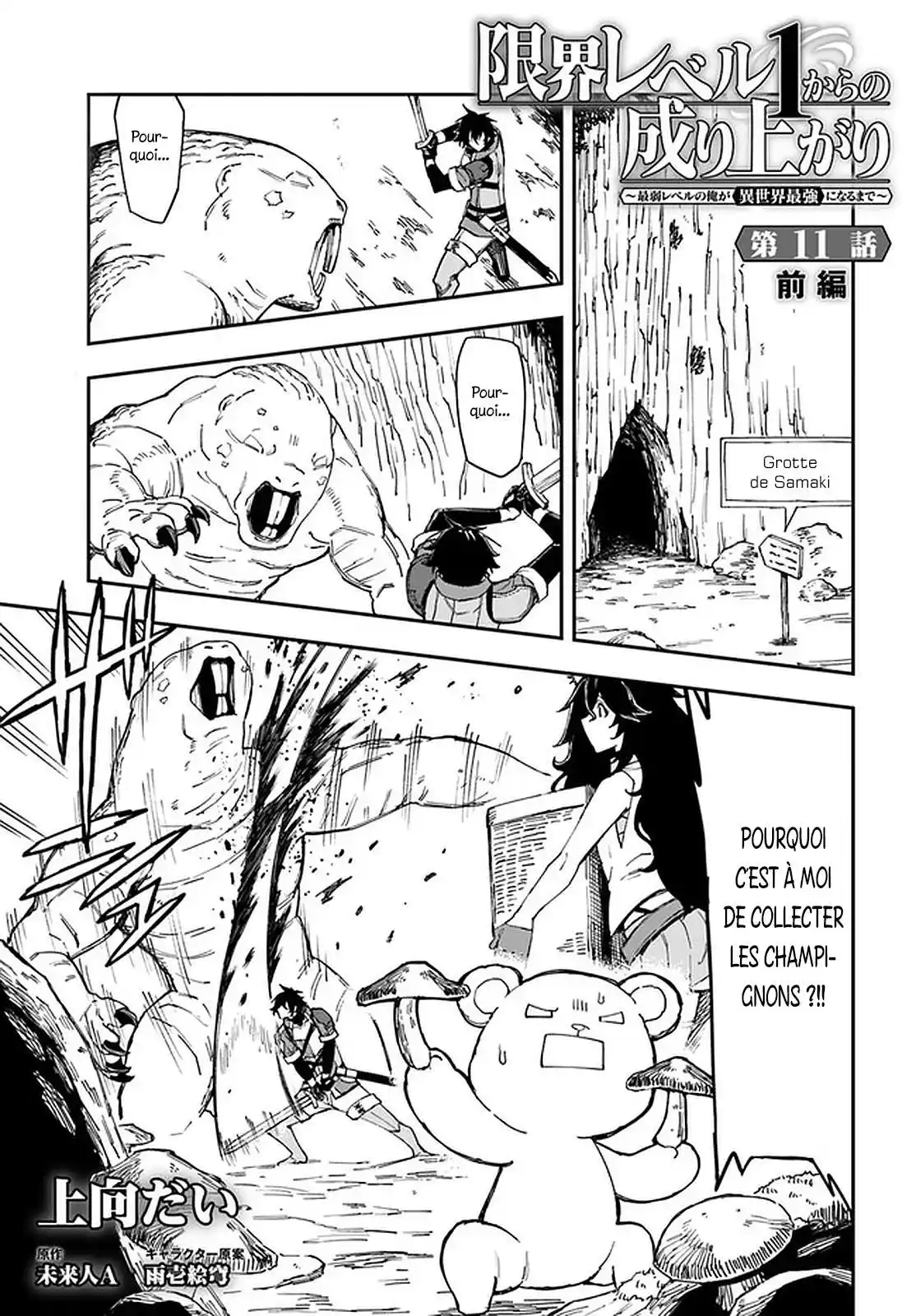 Genkai Level 1 kara no Nariagari: Saijaku Level no Ore ga Isekai Saikyou ni Naru made 11.1 page 2