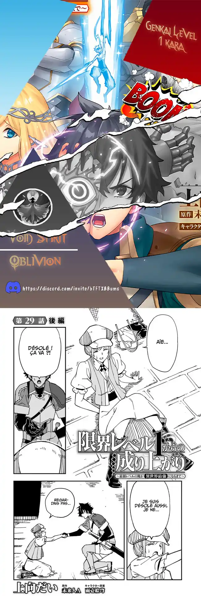 Genkai Level 1 kara no Nariagari: Saijaku Level no Ore ga Isekai Saikyou ni Naru made 29.2 page 1