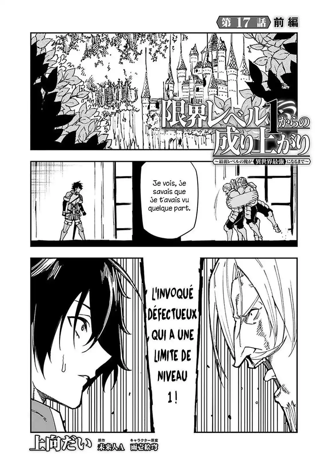 Genkai Level 1 kara no Nariagari: Saijaku Level no Ore ga Isekai Saikyou ni Naru made 17.1 page 2