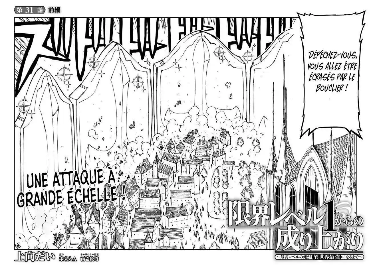 Genkai Level 1 kara no Nariagari: Saijaku Level no Ore ga Isekai Saikyou ni Naru made 31.1 page 2