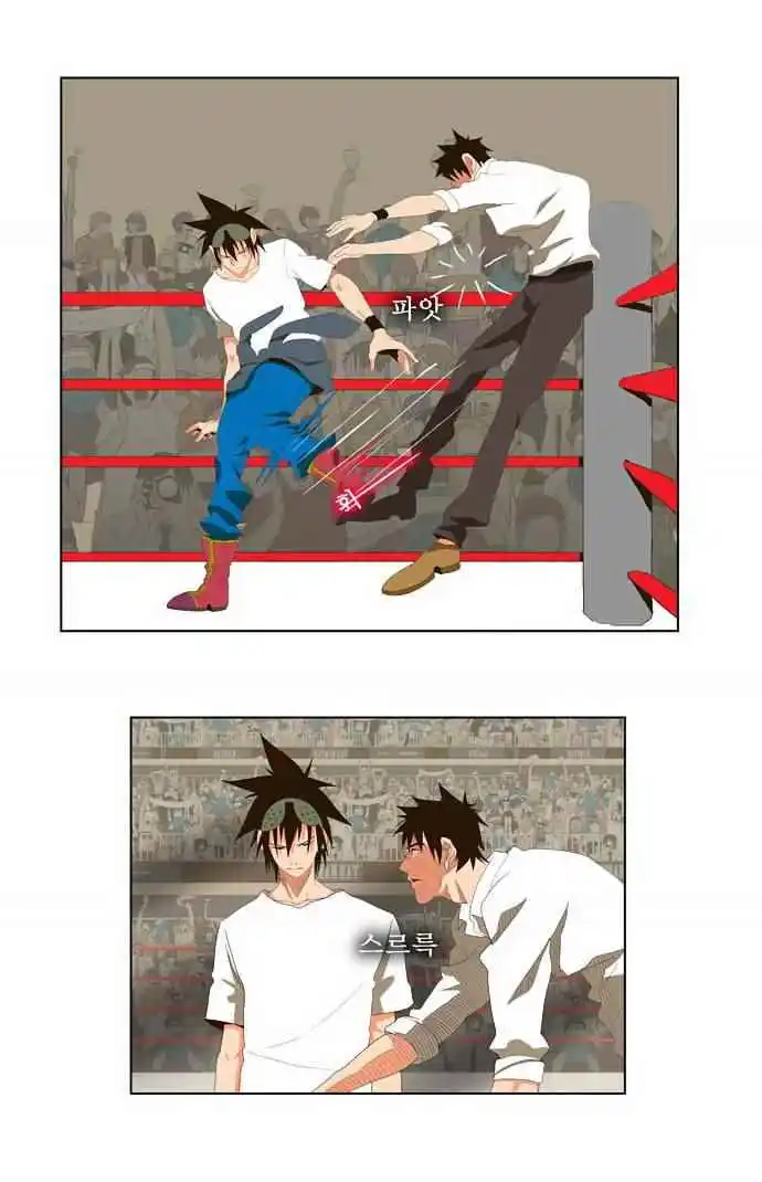 The God of High School 33 page 18
