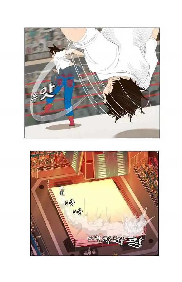 The God of High School 33 page 20