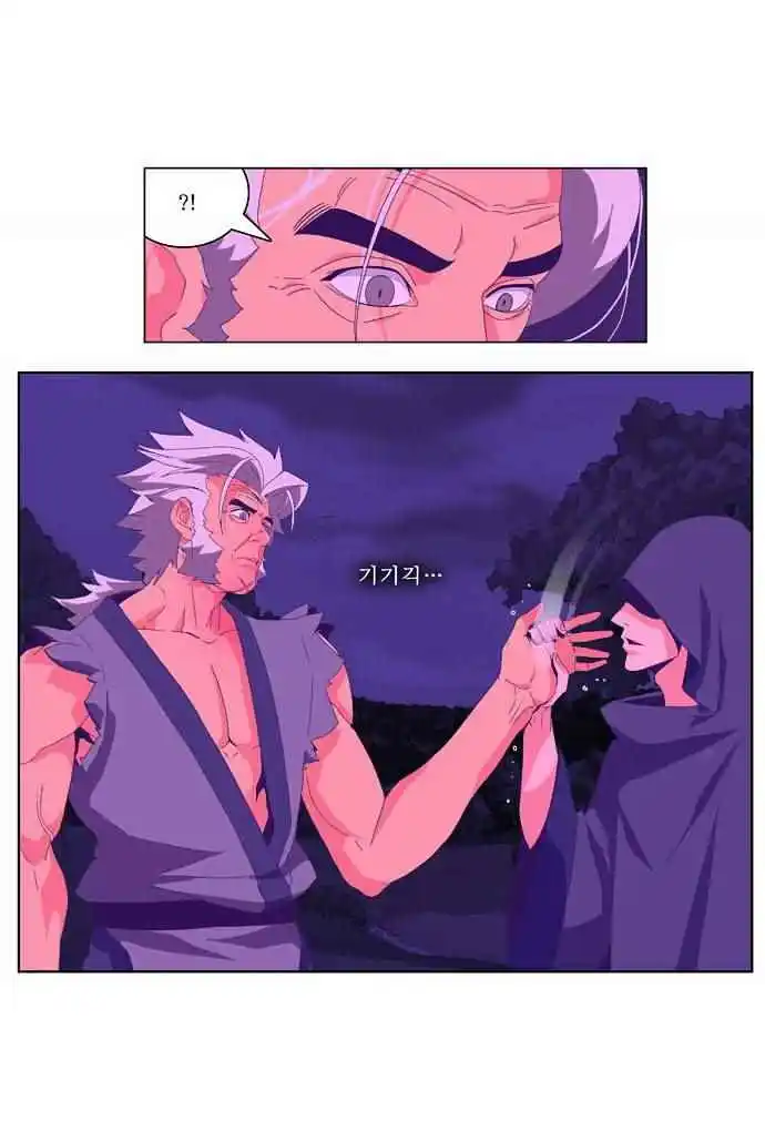 The God of High School 24 page 8
