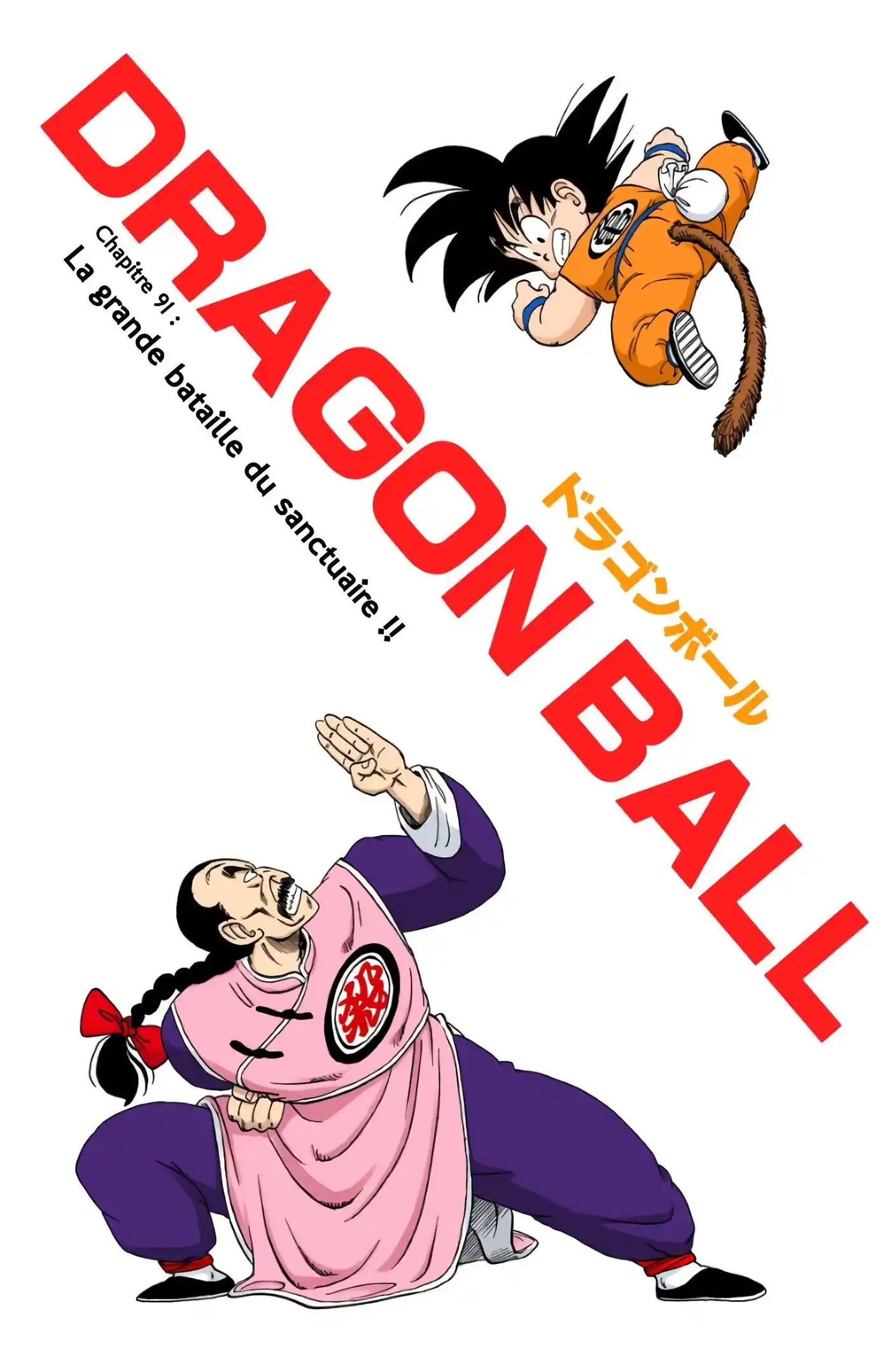 Dragon Ball 8 page 18