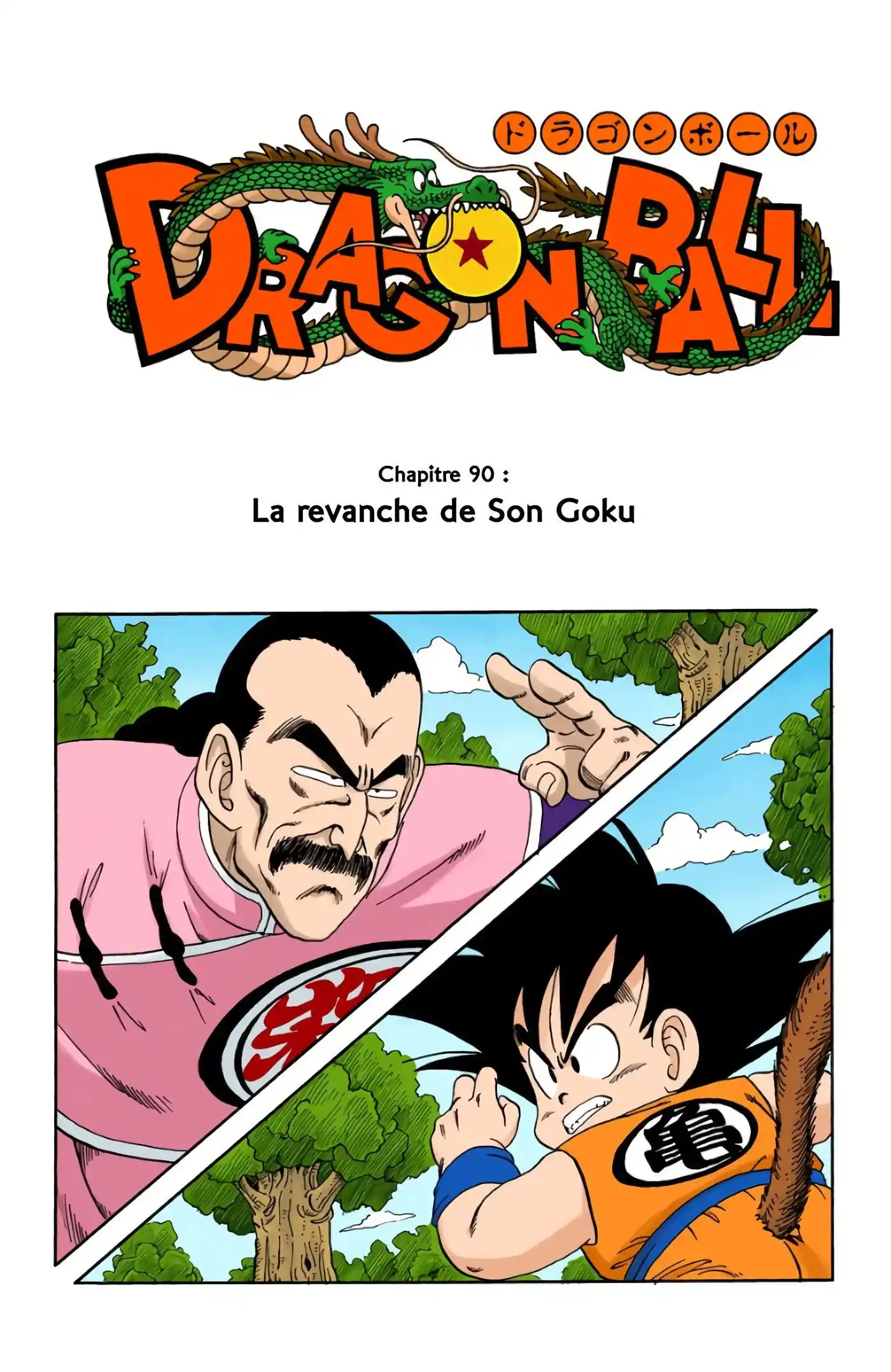Dragon Ball 8 page 3