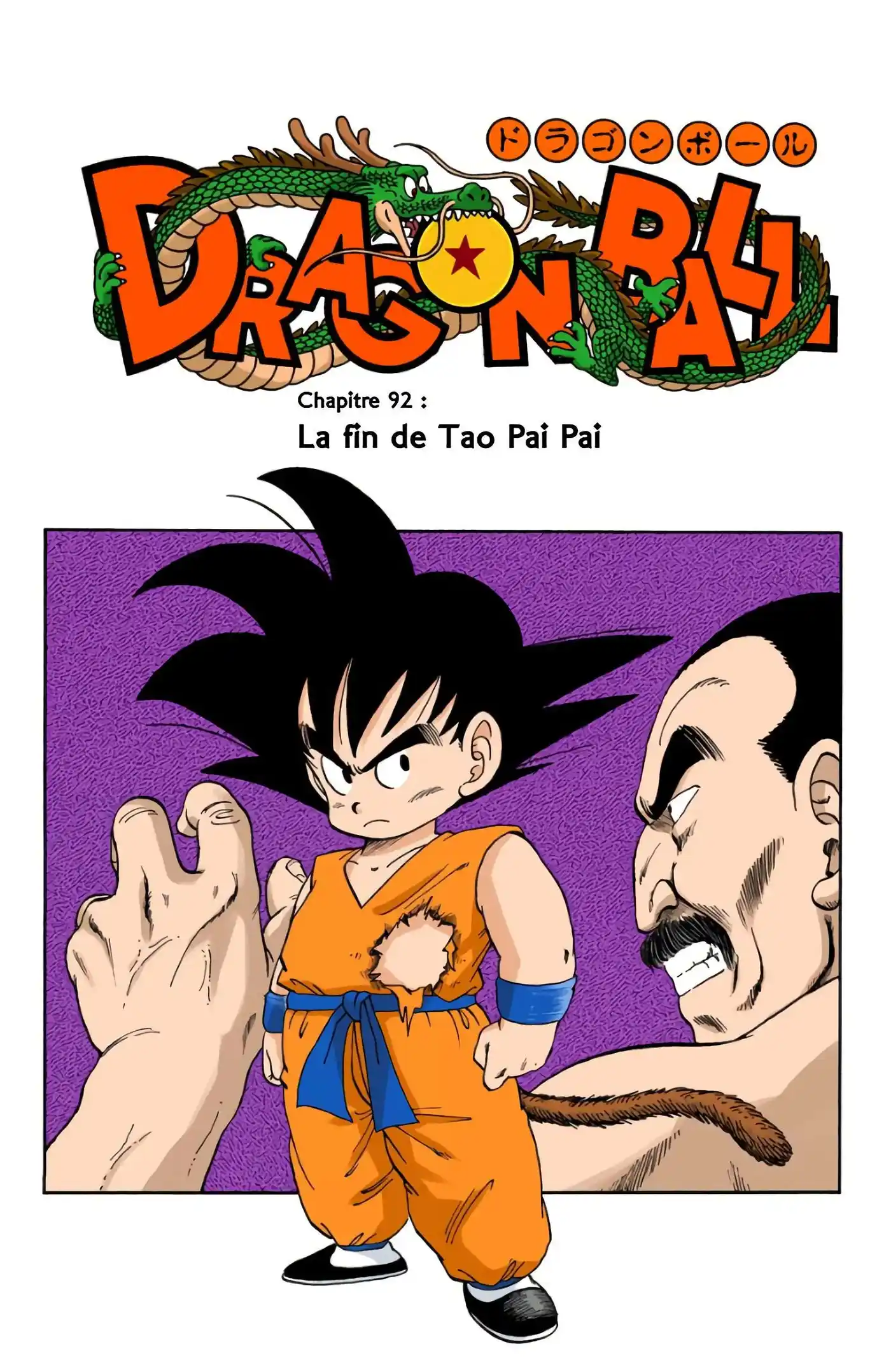 Dragon Ball 8 page 33